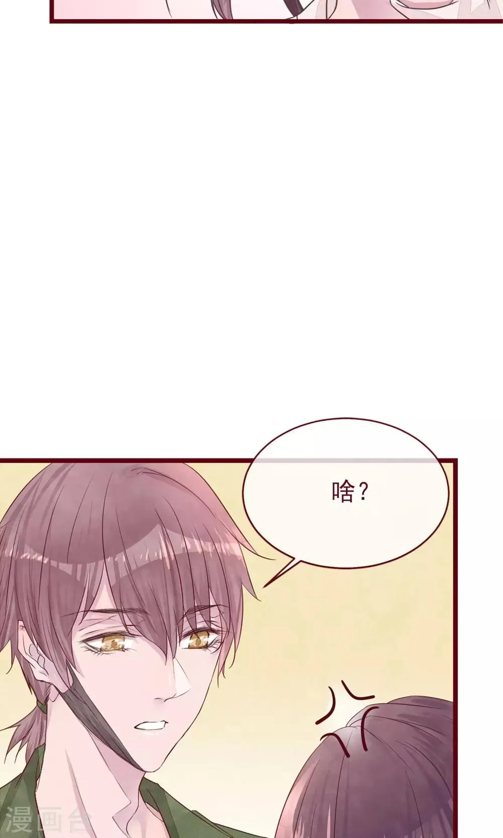 第8话 不受控制的心 第21页