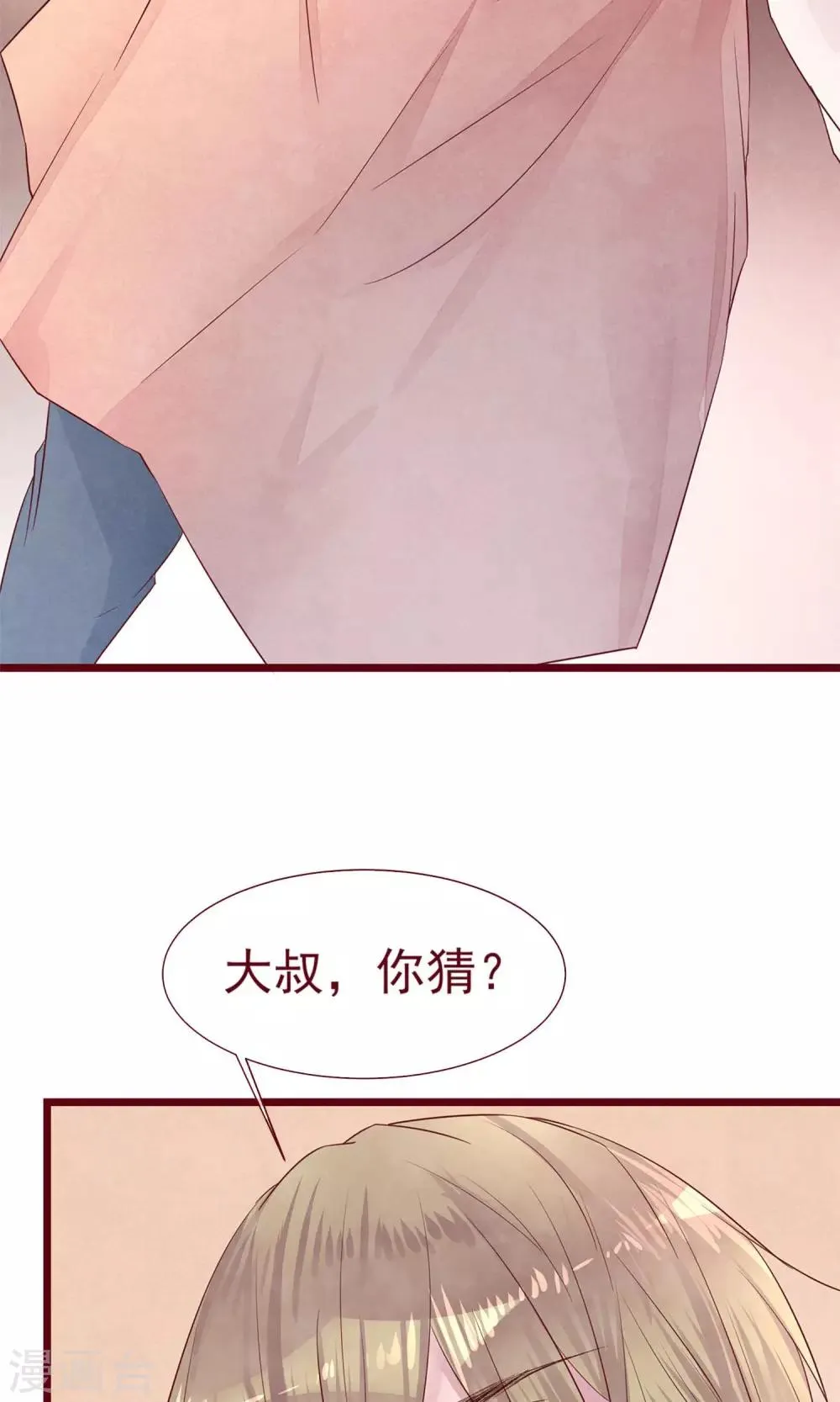 第8话 不受控制的心 第24页