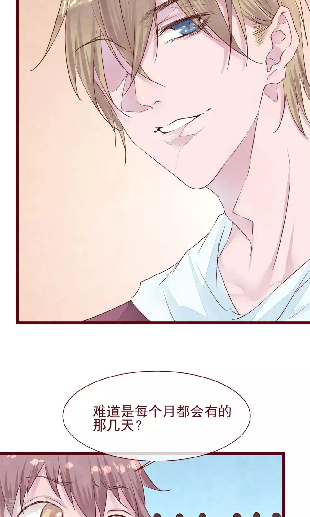 第8话 不受控制的心 第25页