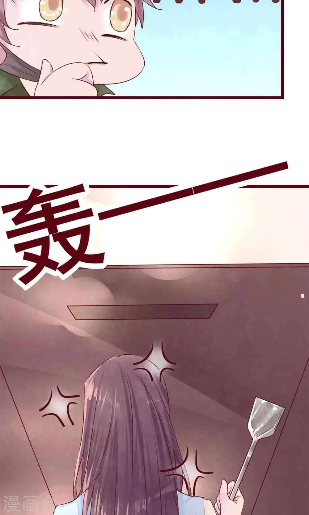 第8话 不受控制的心 第26页