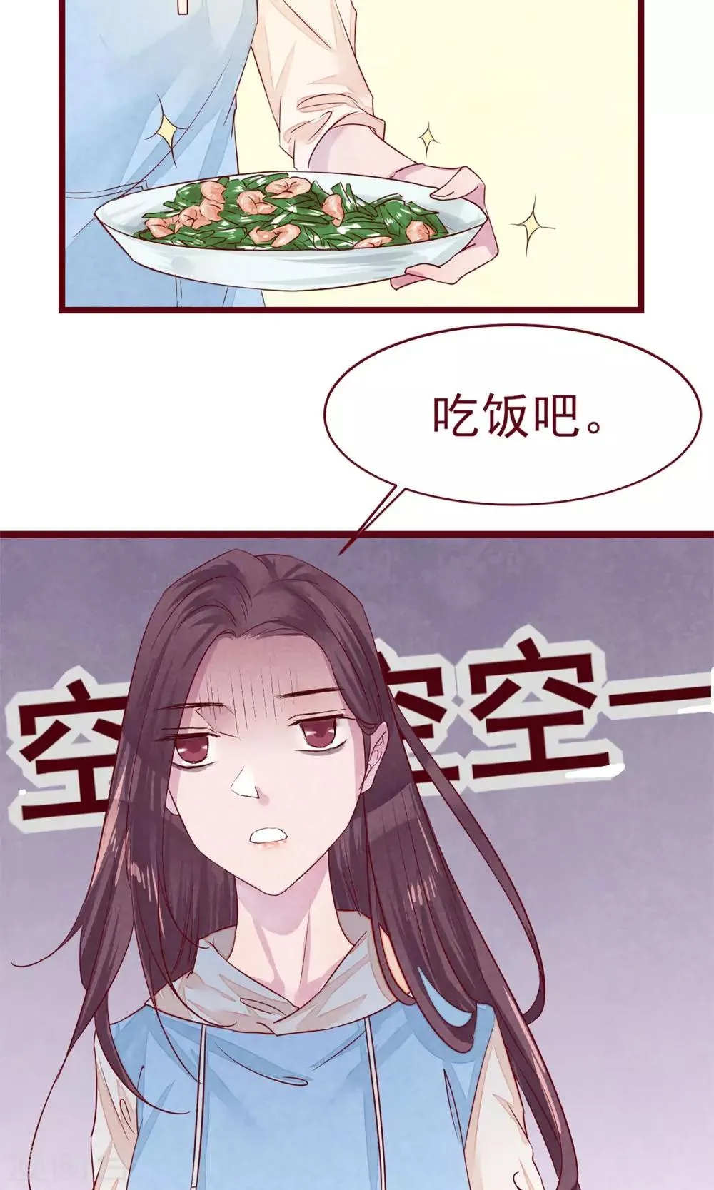 第8话 不受控制的心 第32页