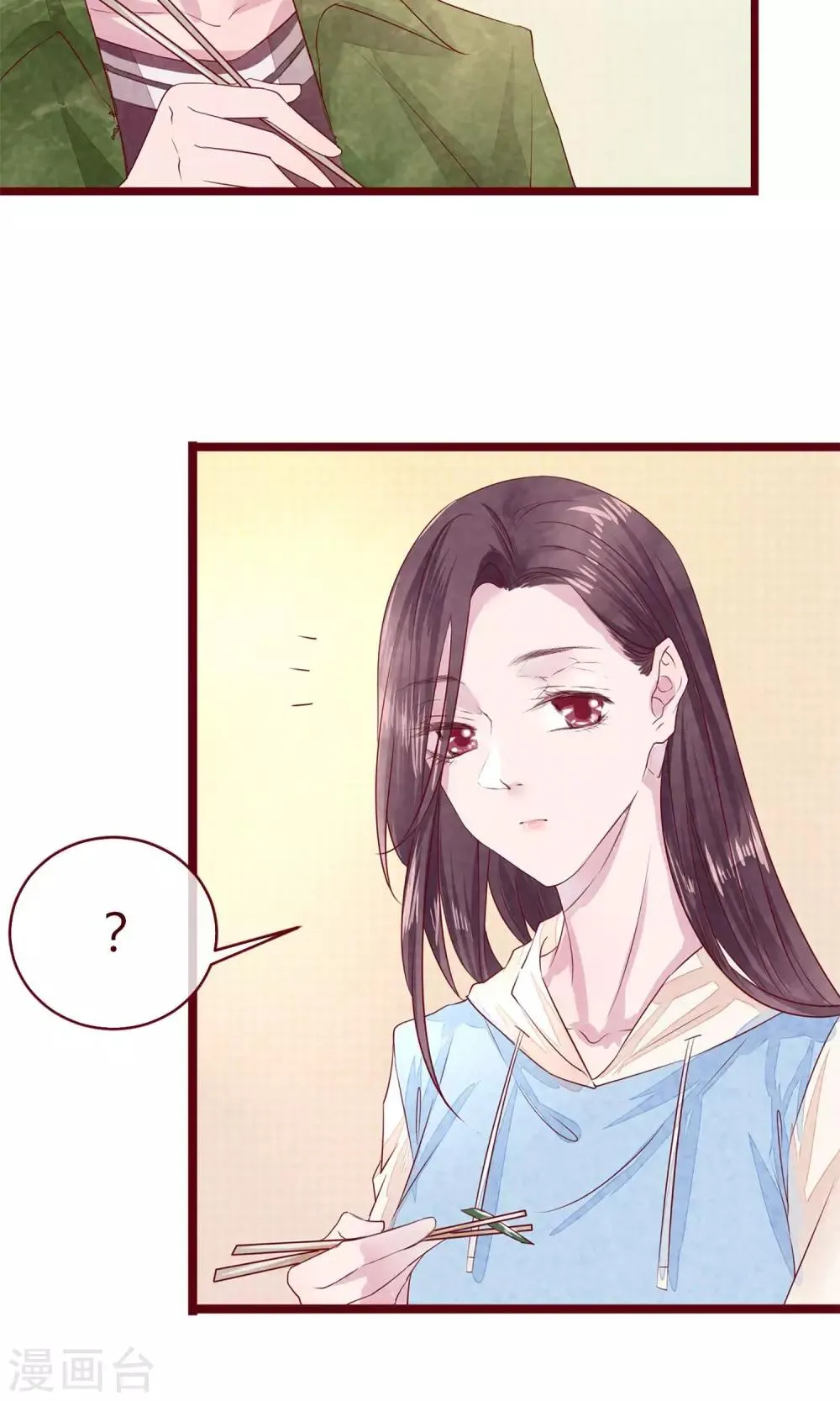 第8话 不受控制的心 第36页