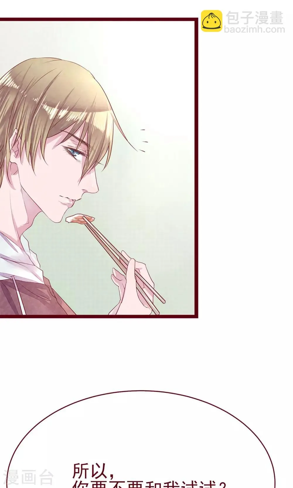 第8话 不受控制的心 第37页