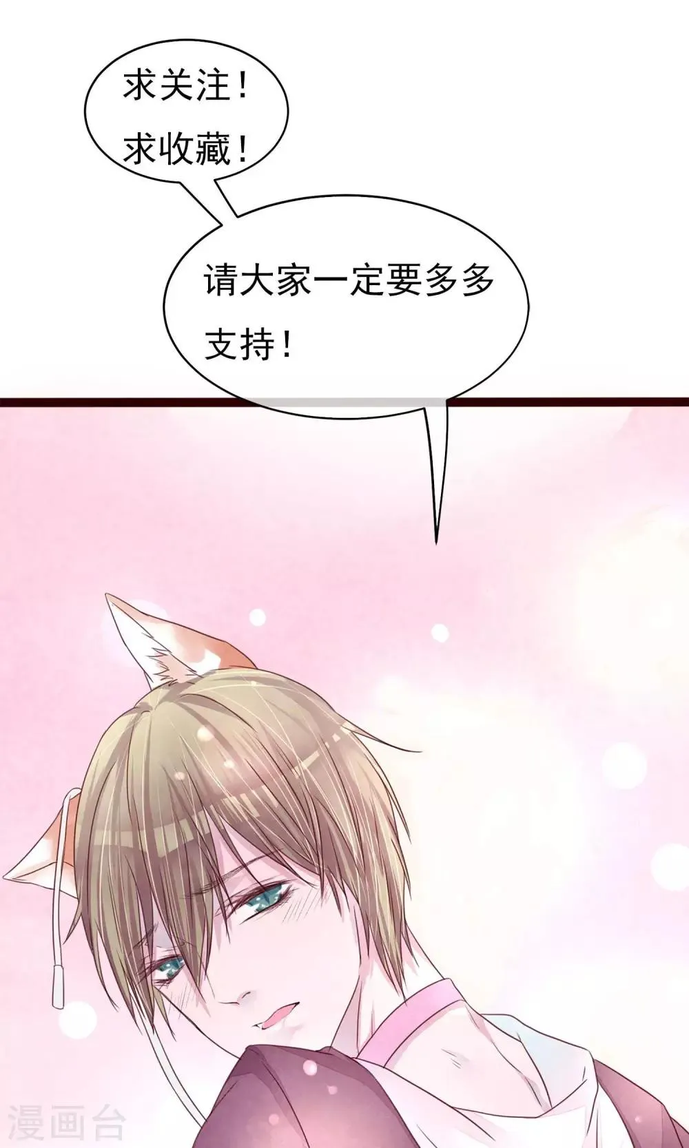 第8话 不受控制的心 第40页