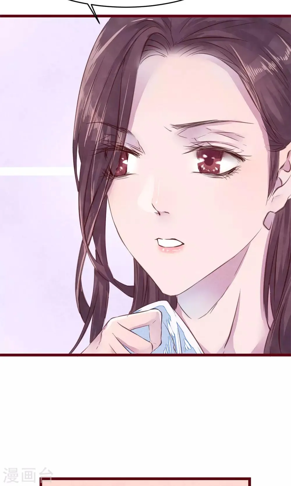 第9话 把坏男人赶出 第17页
