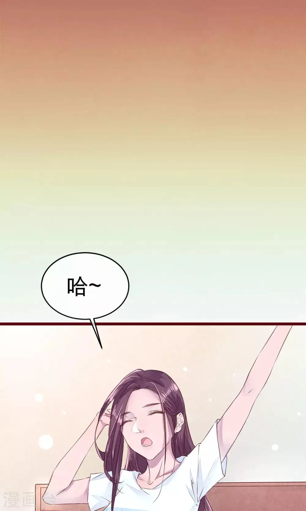 第9话 把坏男人赶出 第24页