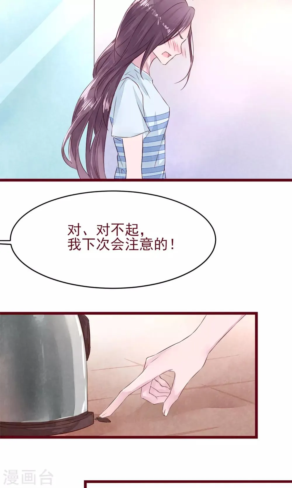 第9话 把坏男人赶出 第27页