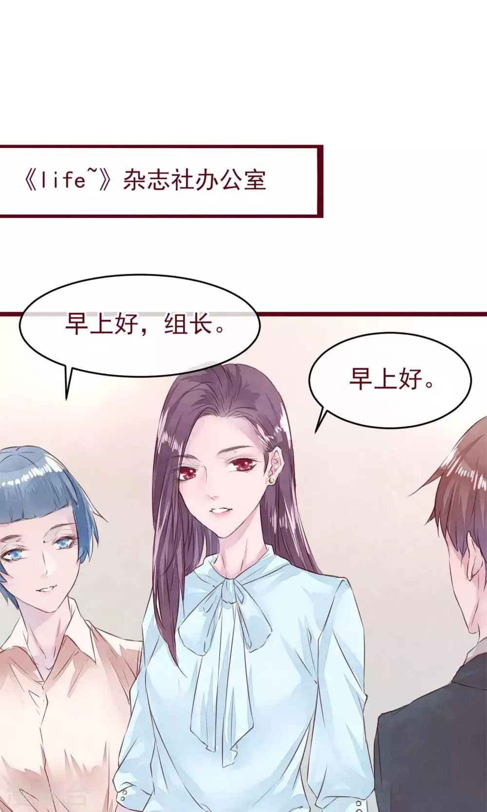 第9话 把坏男人赶出 第30页