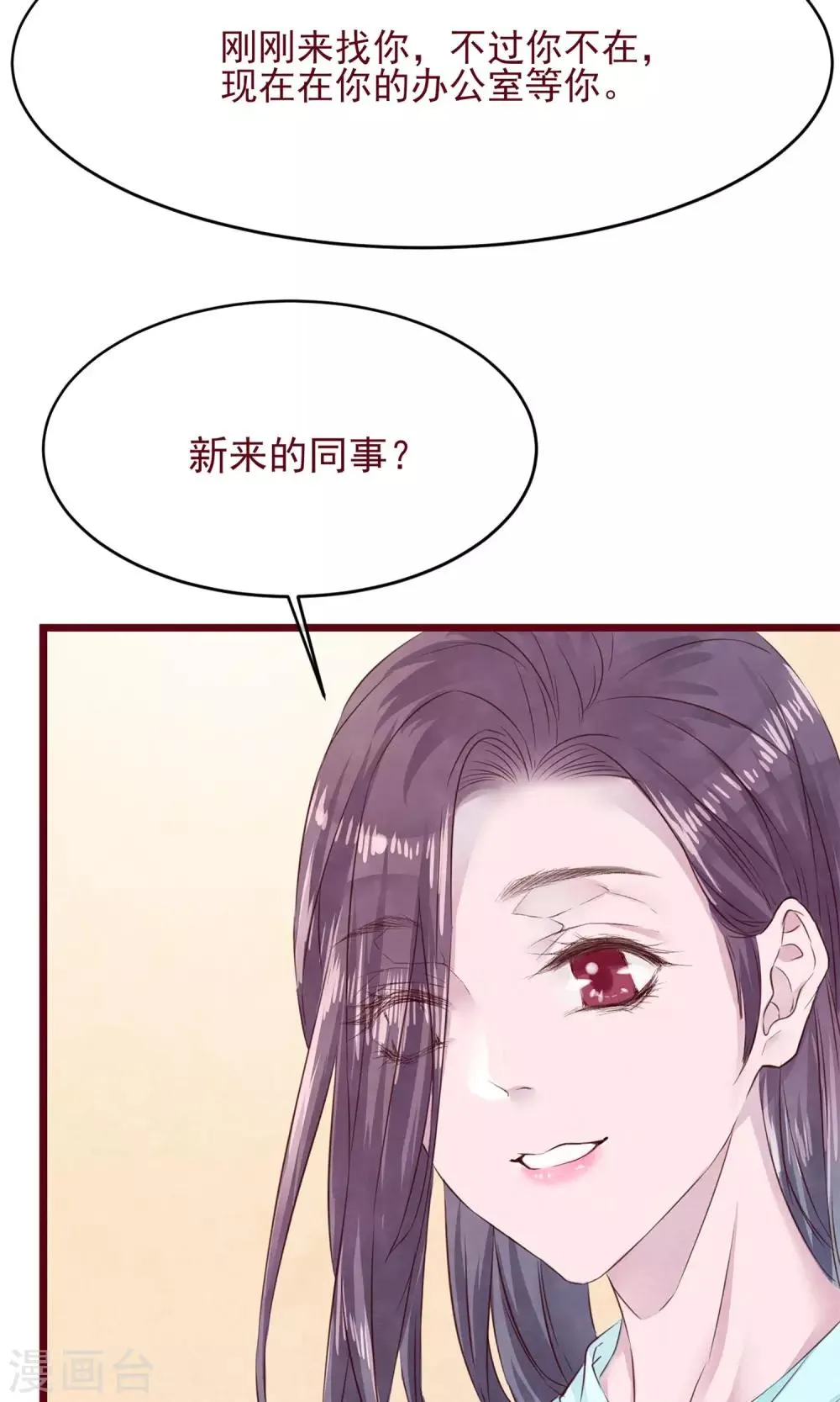 第9话 把坏男人赶出 第34页