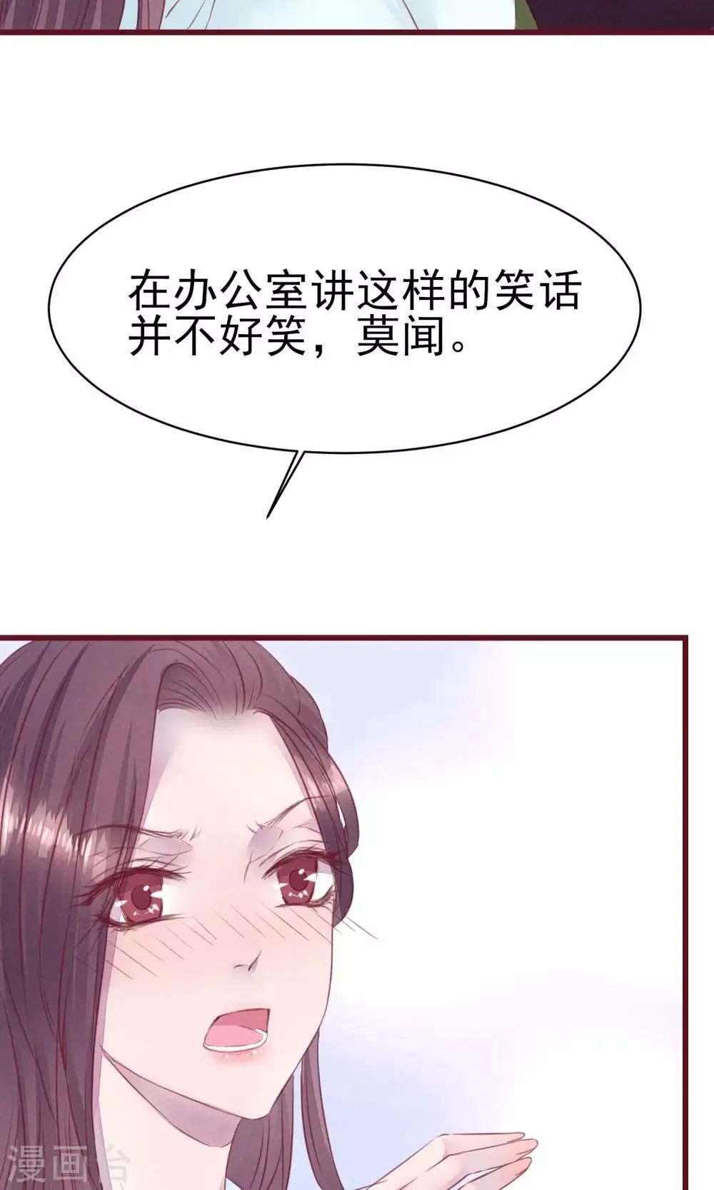 第10话 前男友上门 第12页