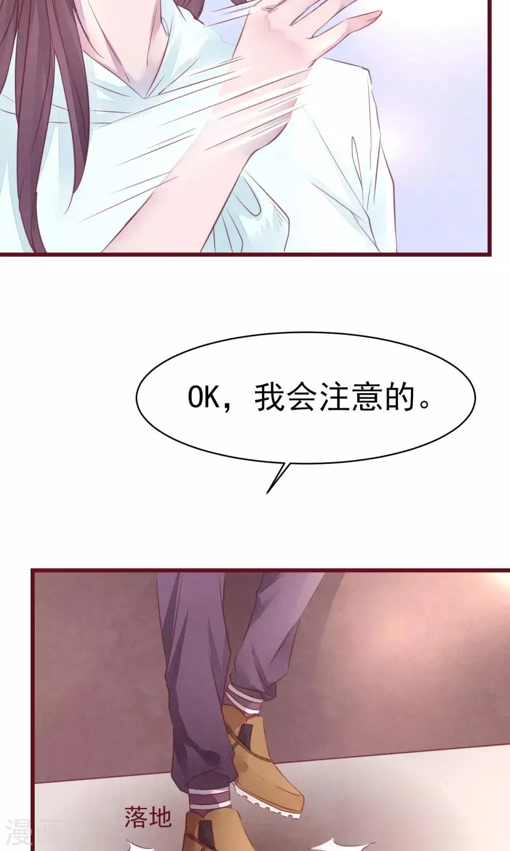 第10话 前男友上门 第13页