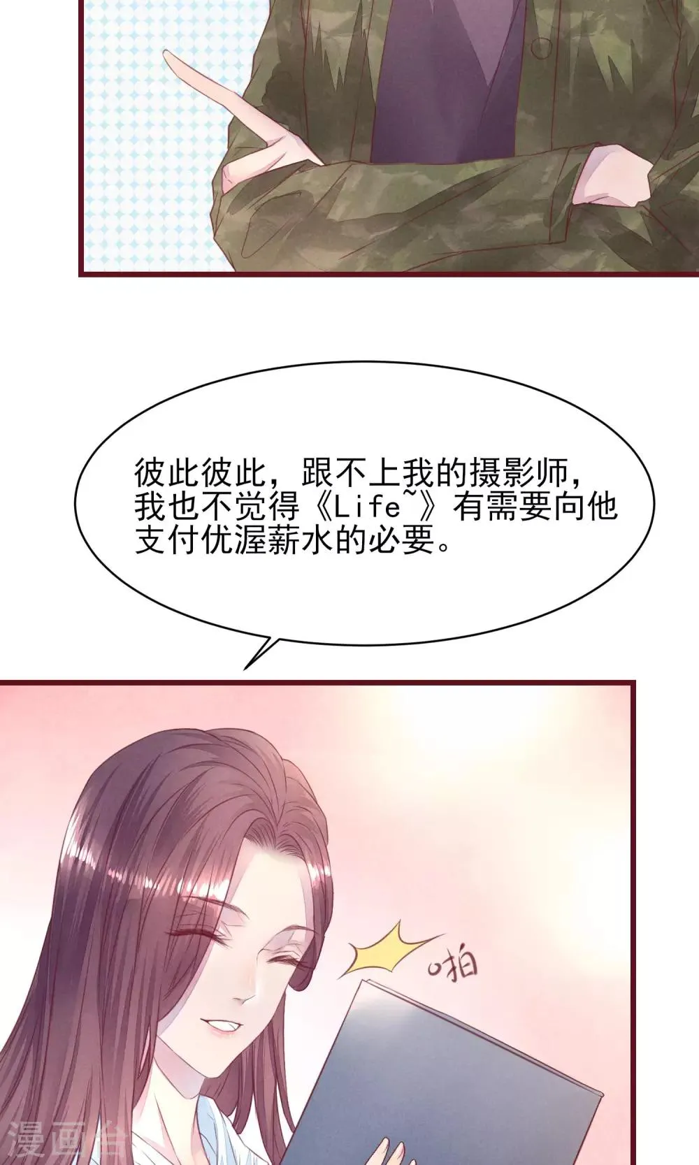 第10话 前男友上门 第19页