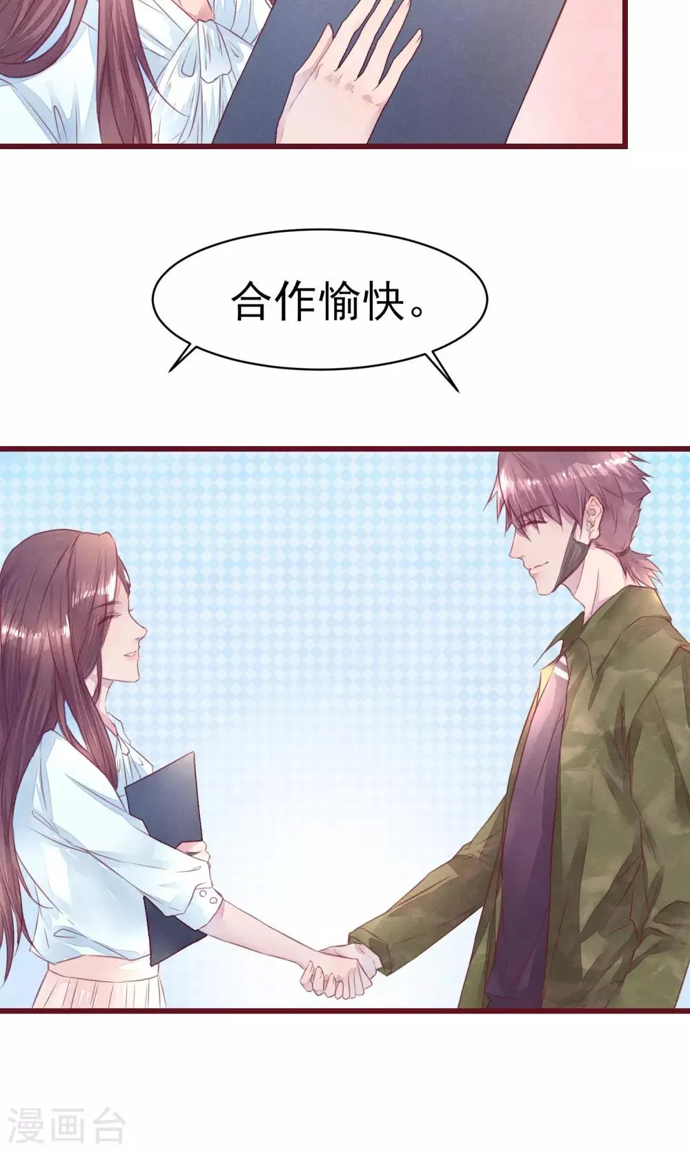 第10话 前男友上门 第20页