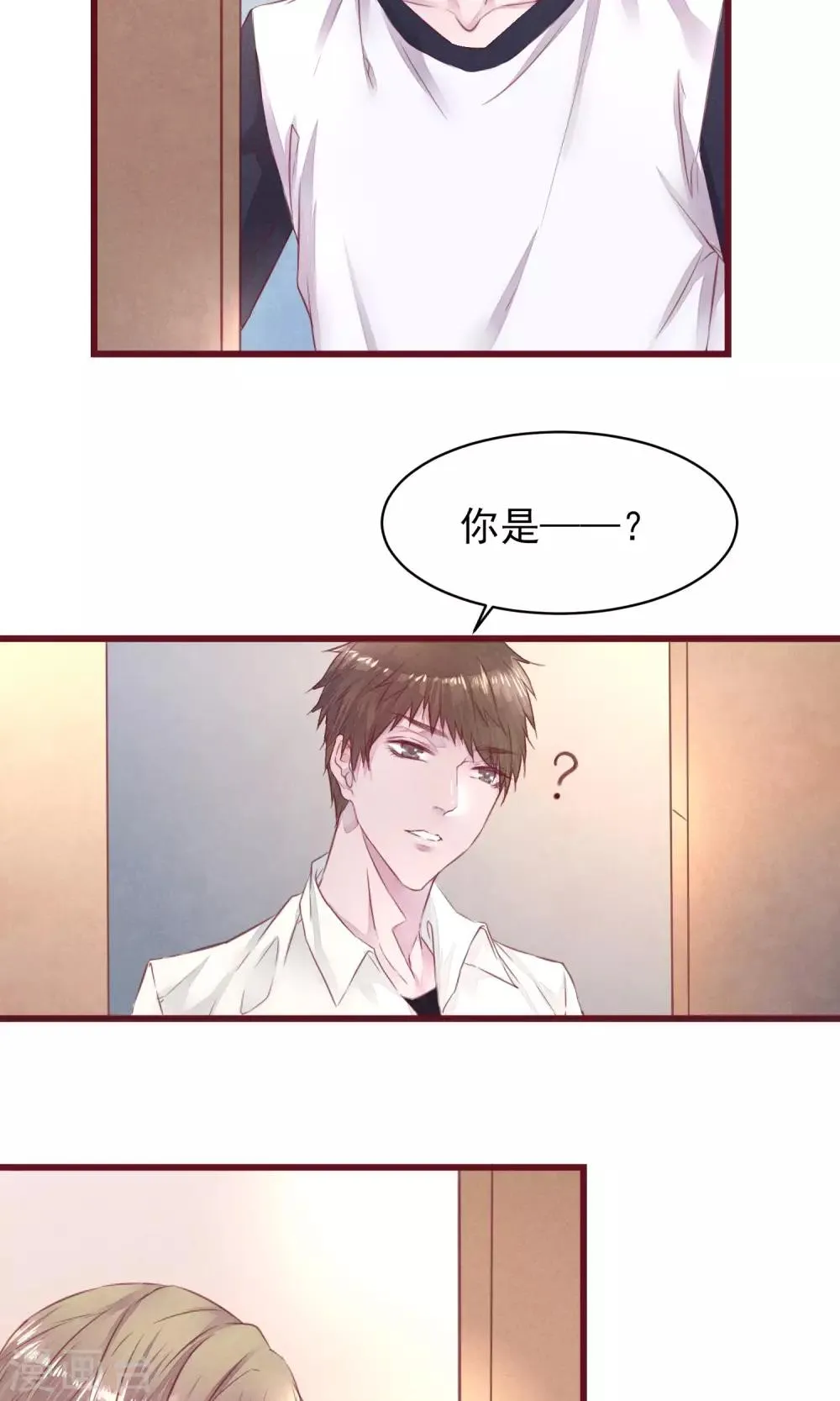 第10话 前男友上门 第26页