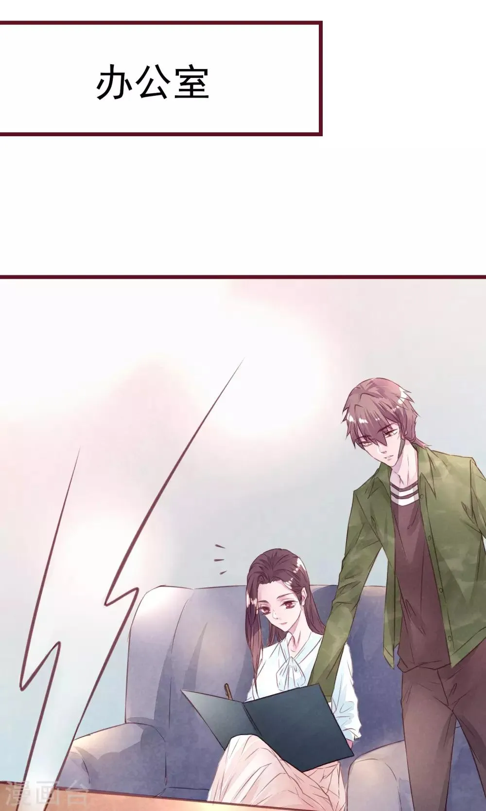 第10话 前男友上门 第32页