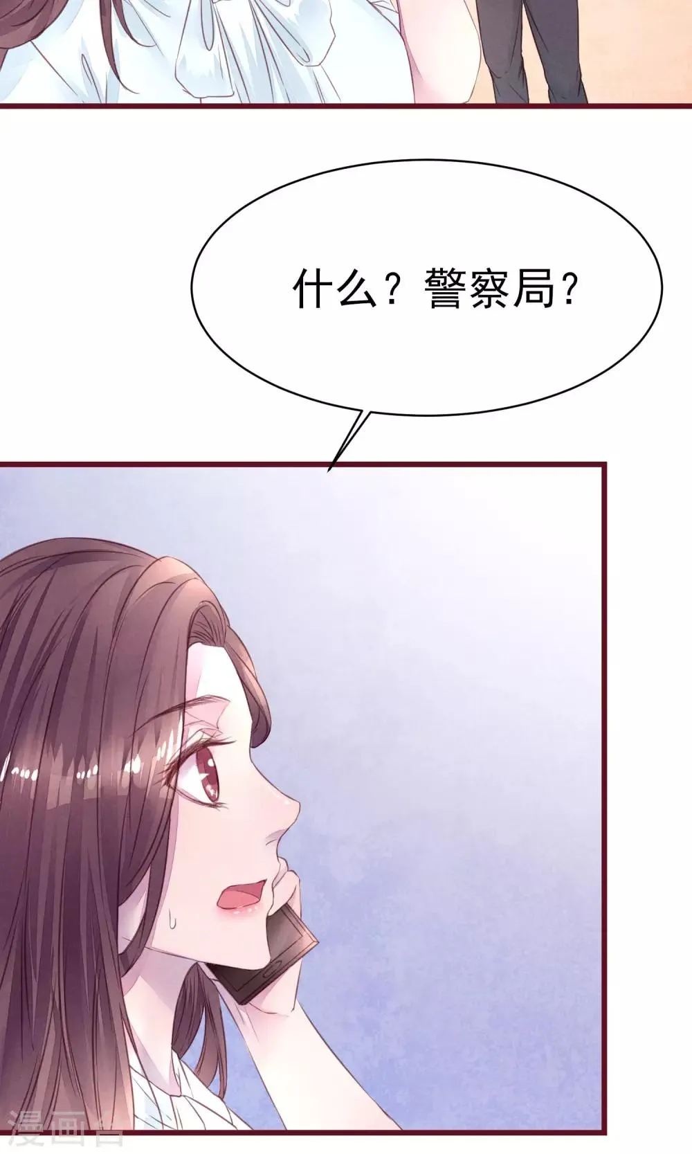 第10话 前男友上门 第34页