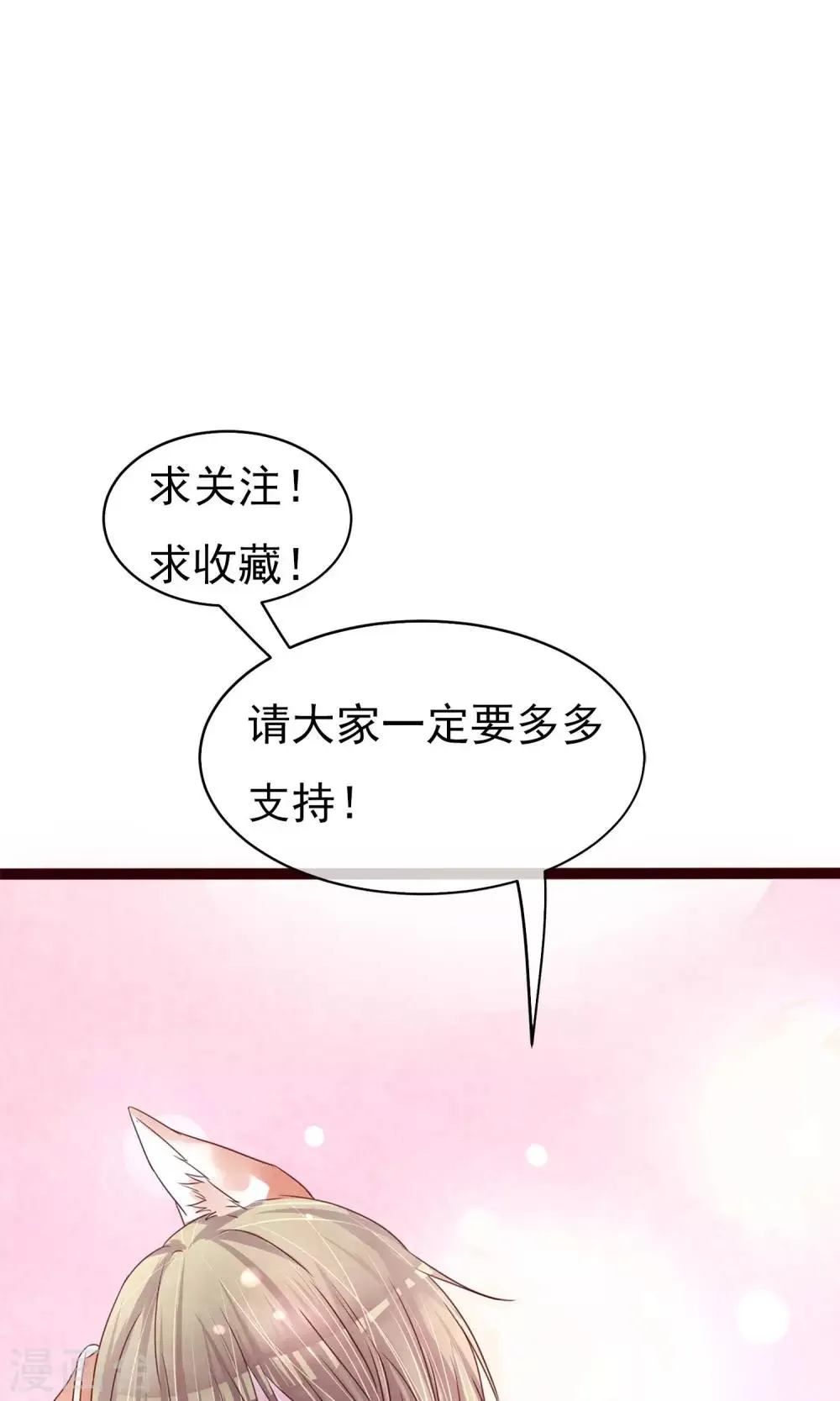 第10话 前男友上门 第35页