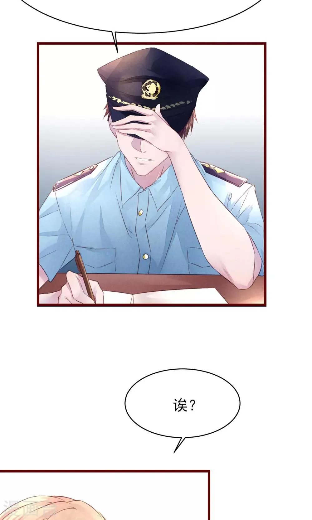 第11话 警察局的闹剧 第3页