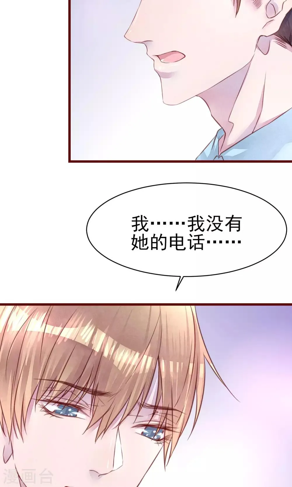 第11话 警察局的闹剧 第5页