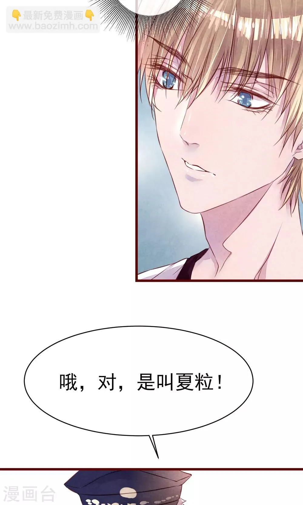 第11话 警察局的闹剧 第9页