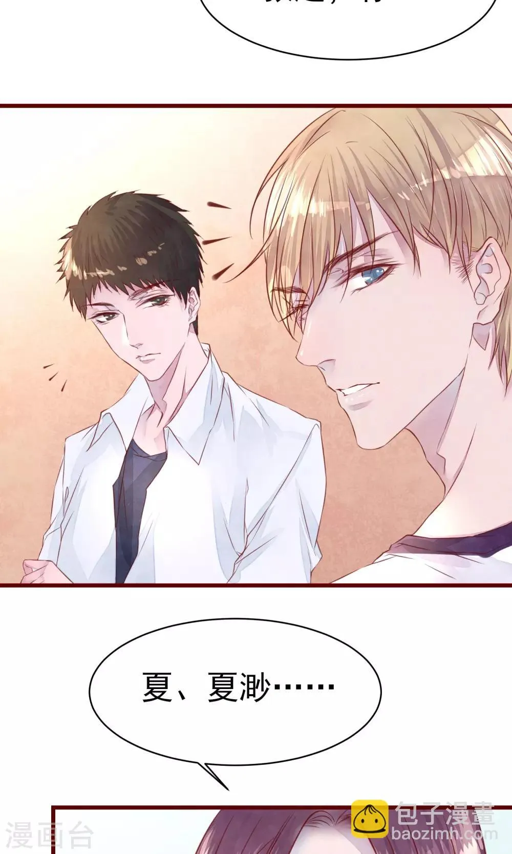 第11话 警察局的闹剧 第12页