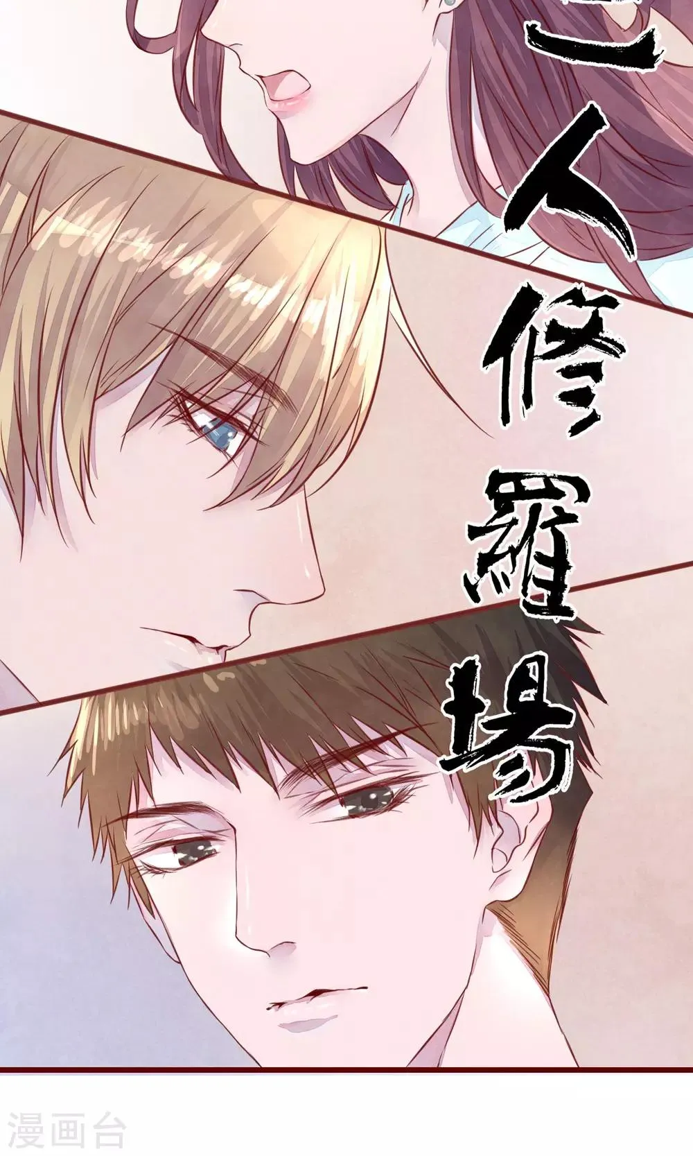 第11话 警察局的闹剧 第14页