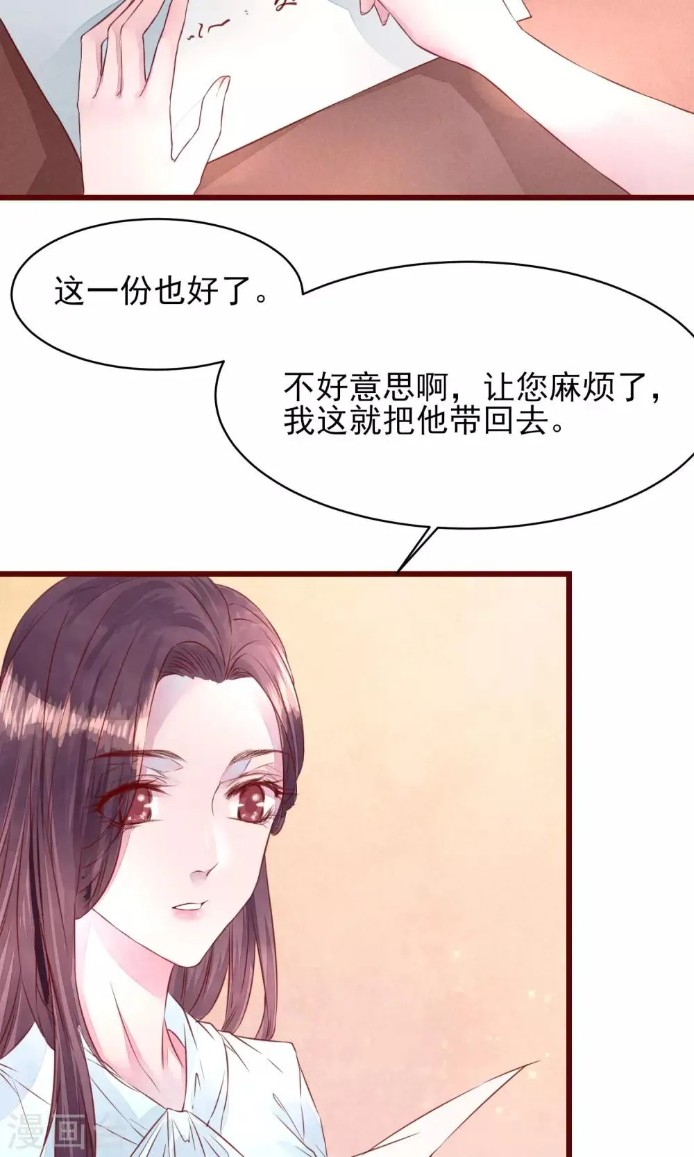 第11话 警察局的闹剧 第16页