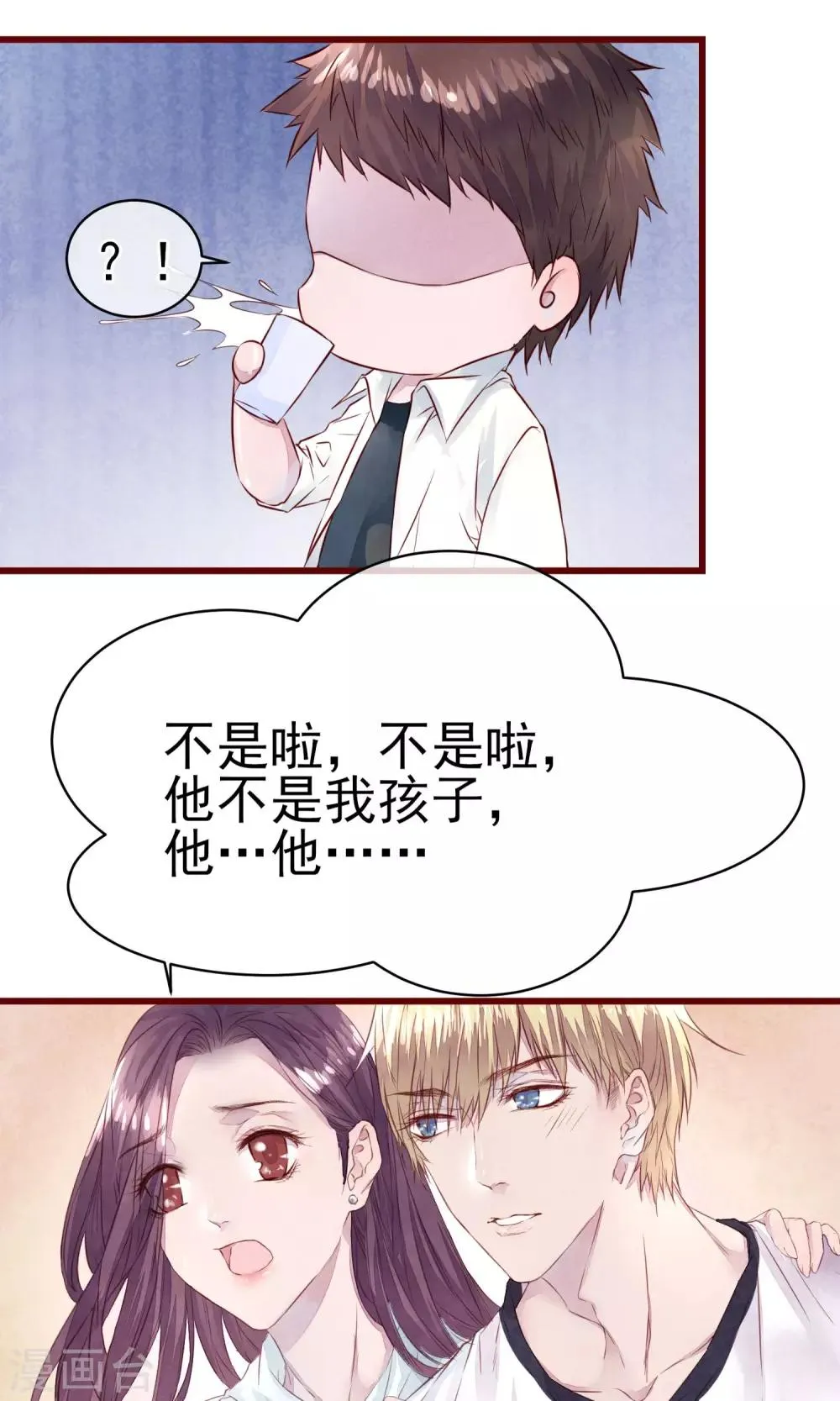 第11话 警察局的闹剧 第21页