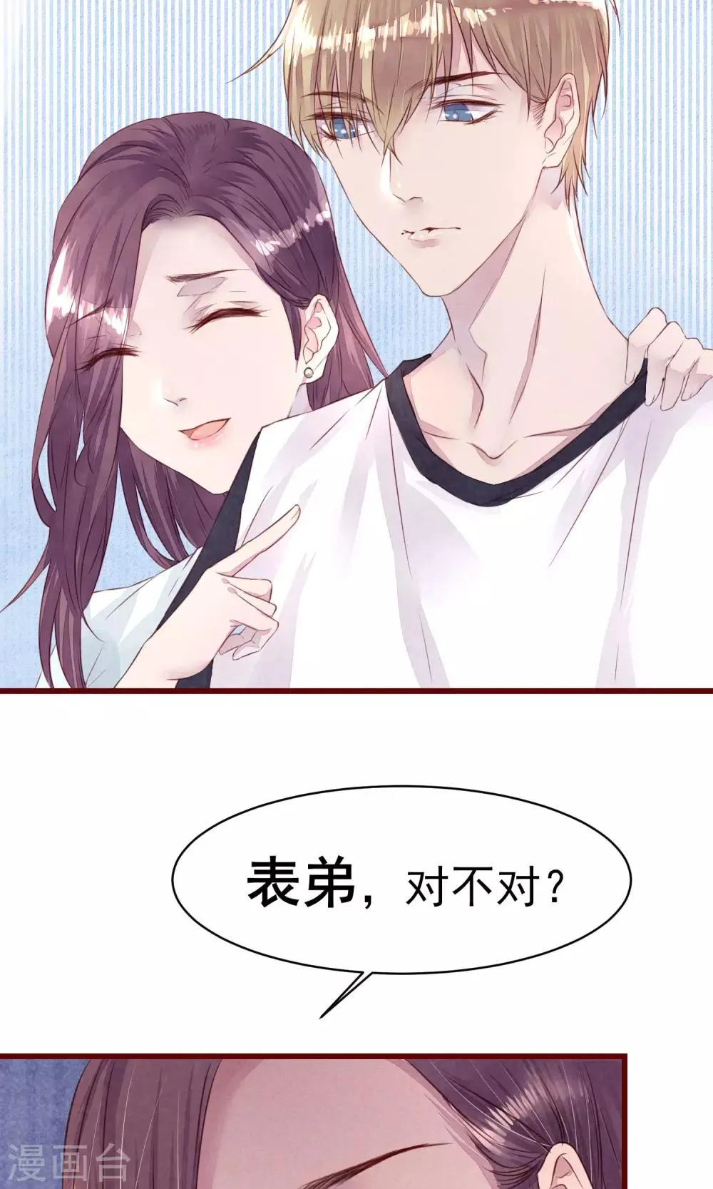 第11话 警察局的闹剧 第23页