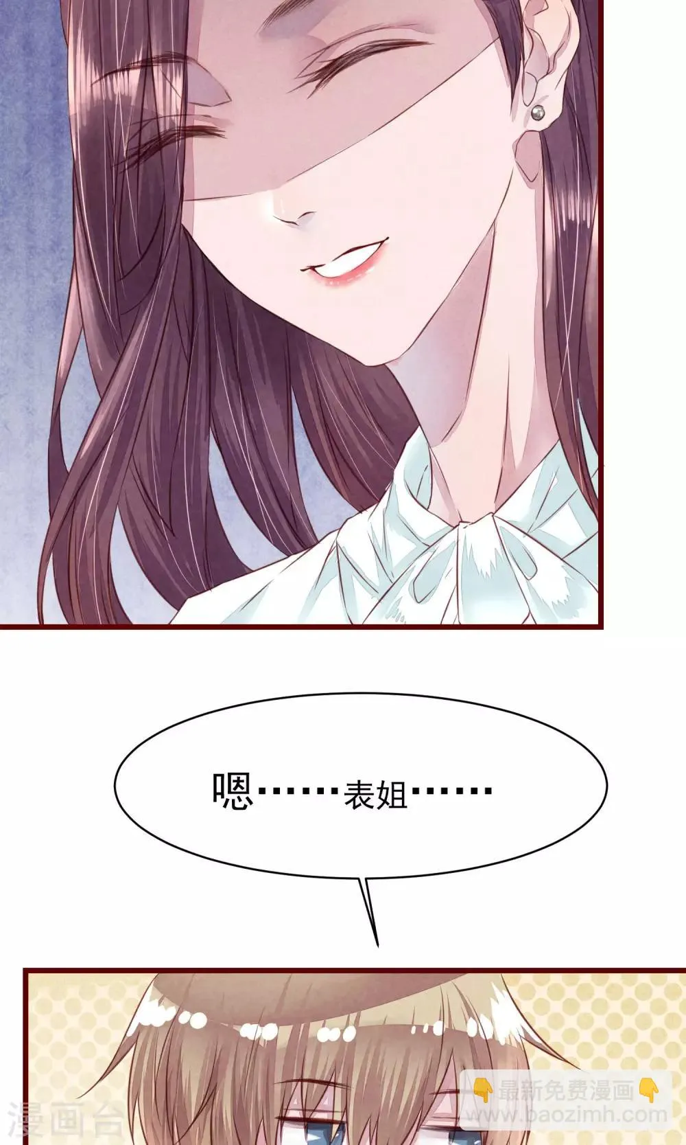 第11话 警察局的闹剧 第24页