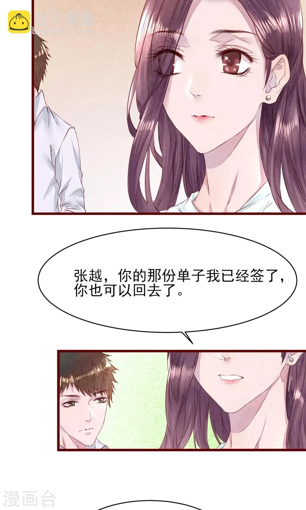 第11话 警察局的闹剧 第27页