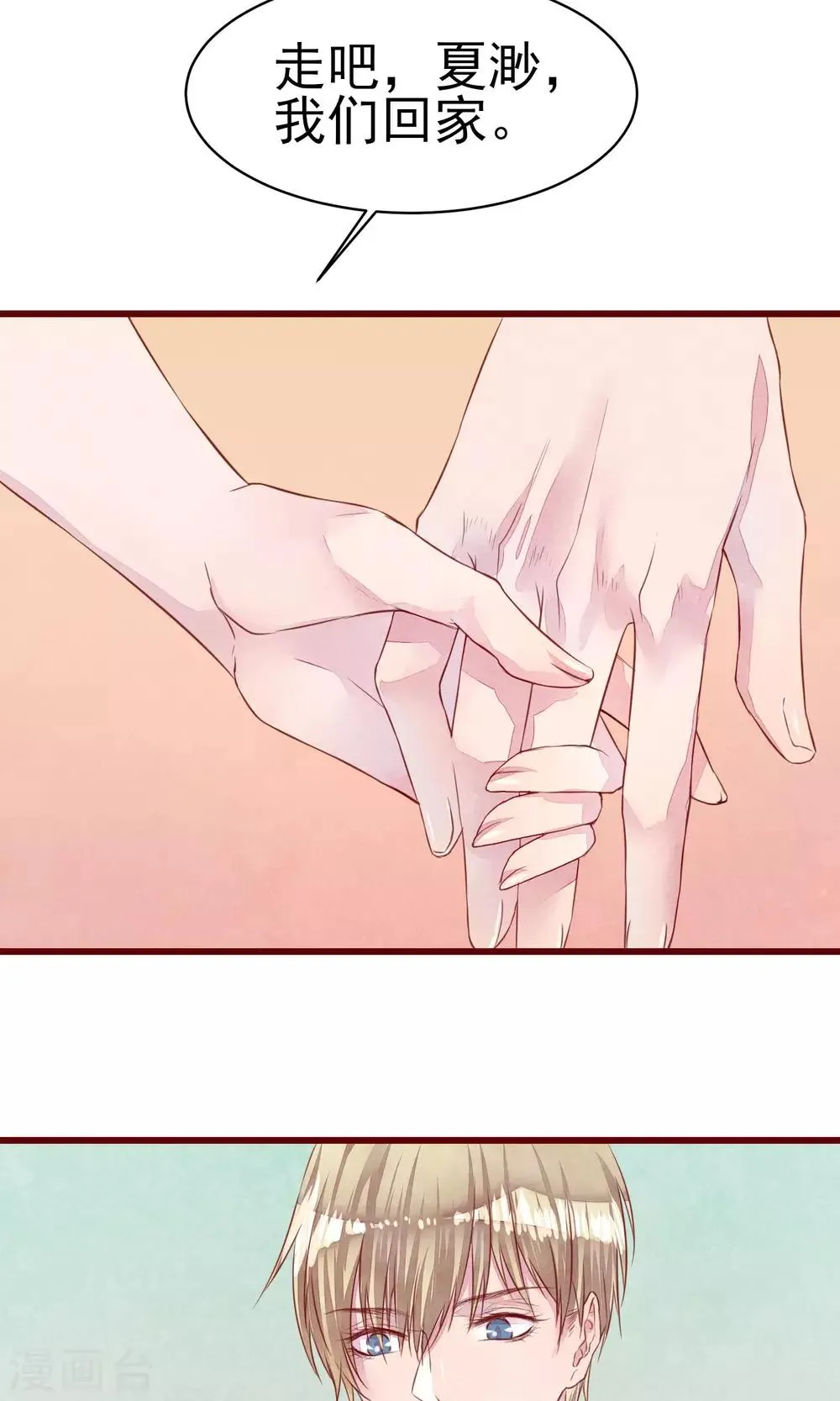 第11话 警察局的闹剧 第28页