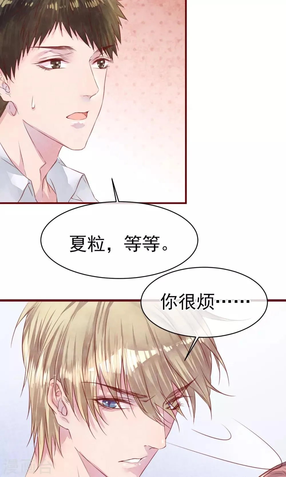 第11话 警察局的闹剧 第30页