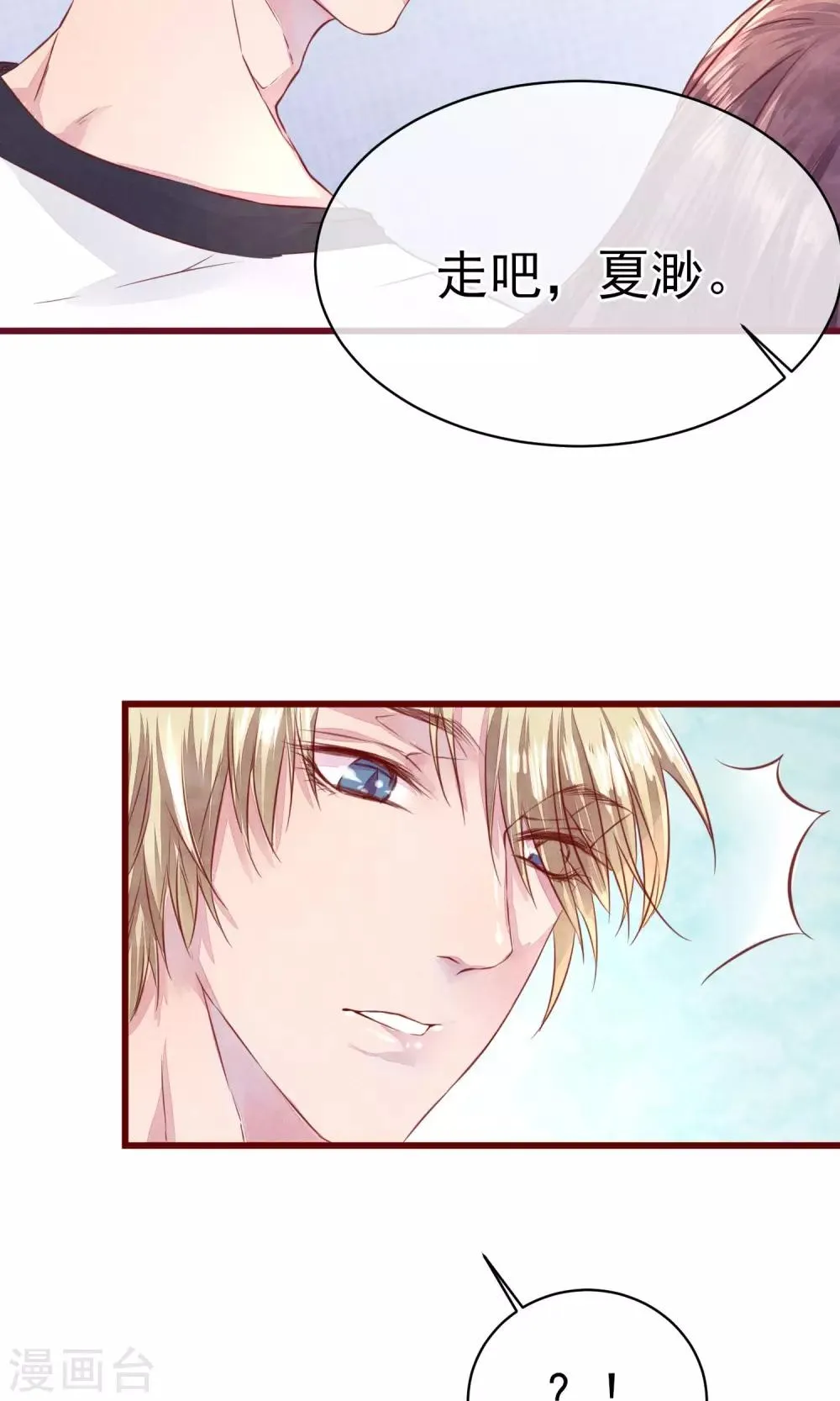 第11话 警察局的闹剧 第31页