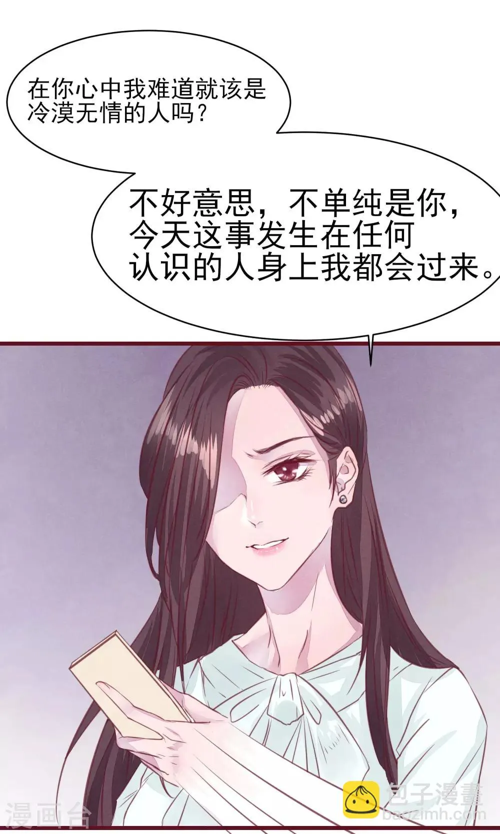 第12话 回家吃饭饭 第7页