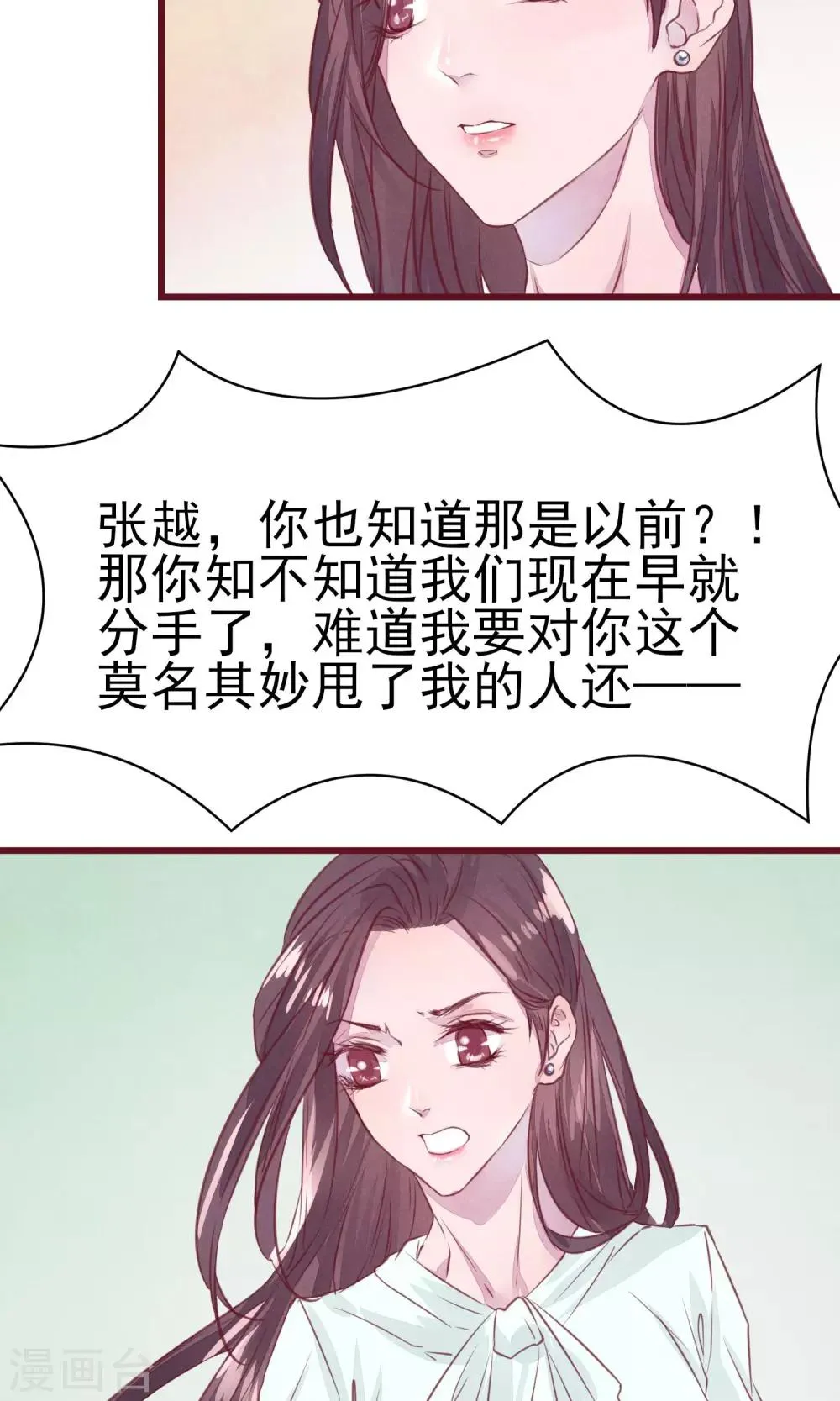 第12话 回家吃饭饭 第9页