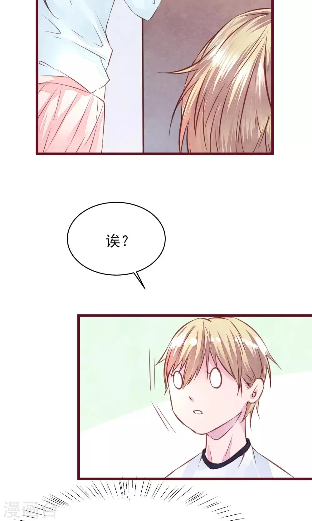 第13话 一起洗澡 第5页