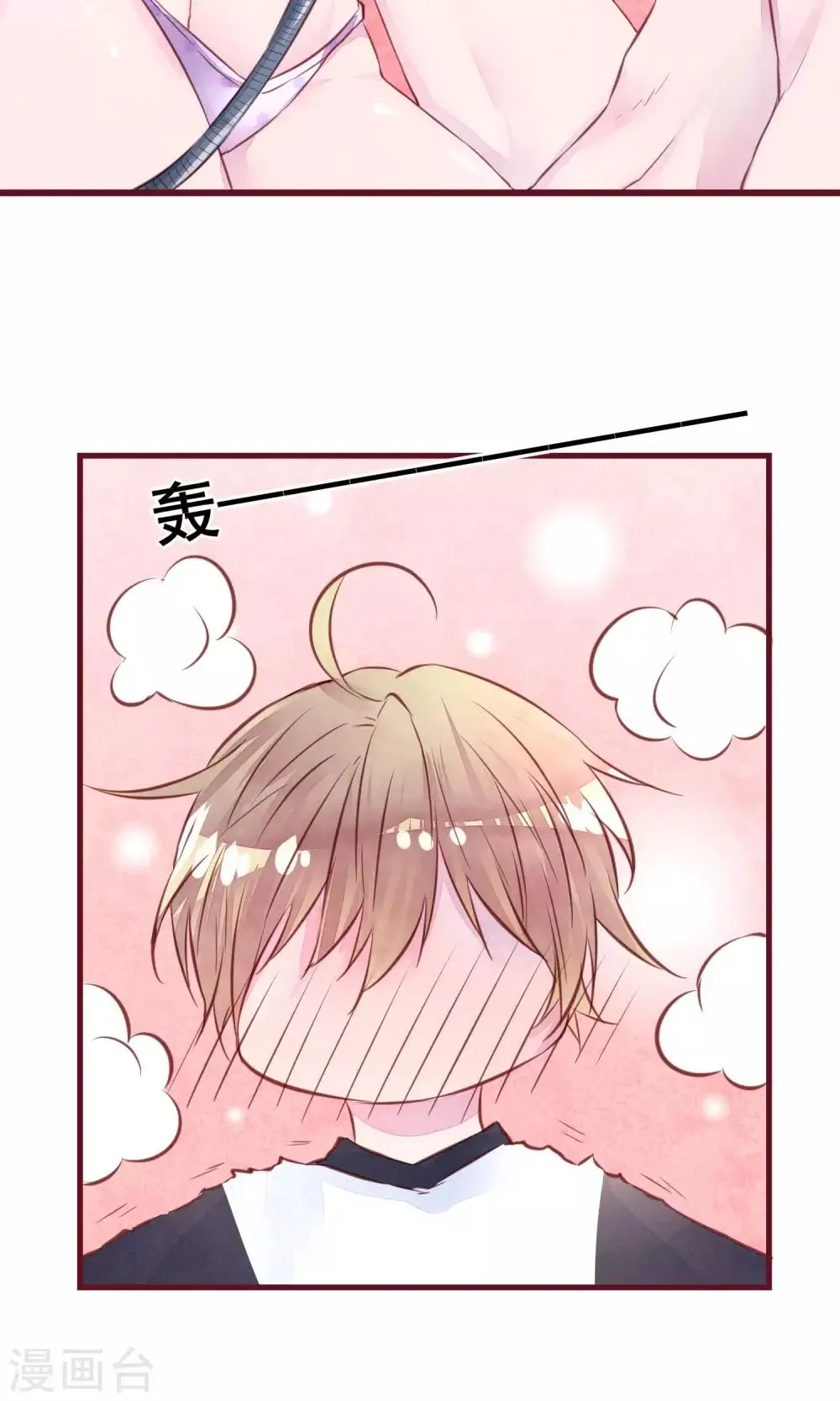 第13话 一起洗澡 第7页