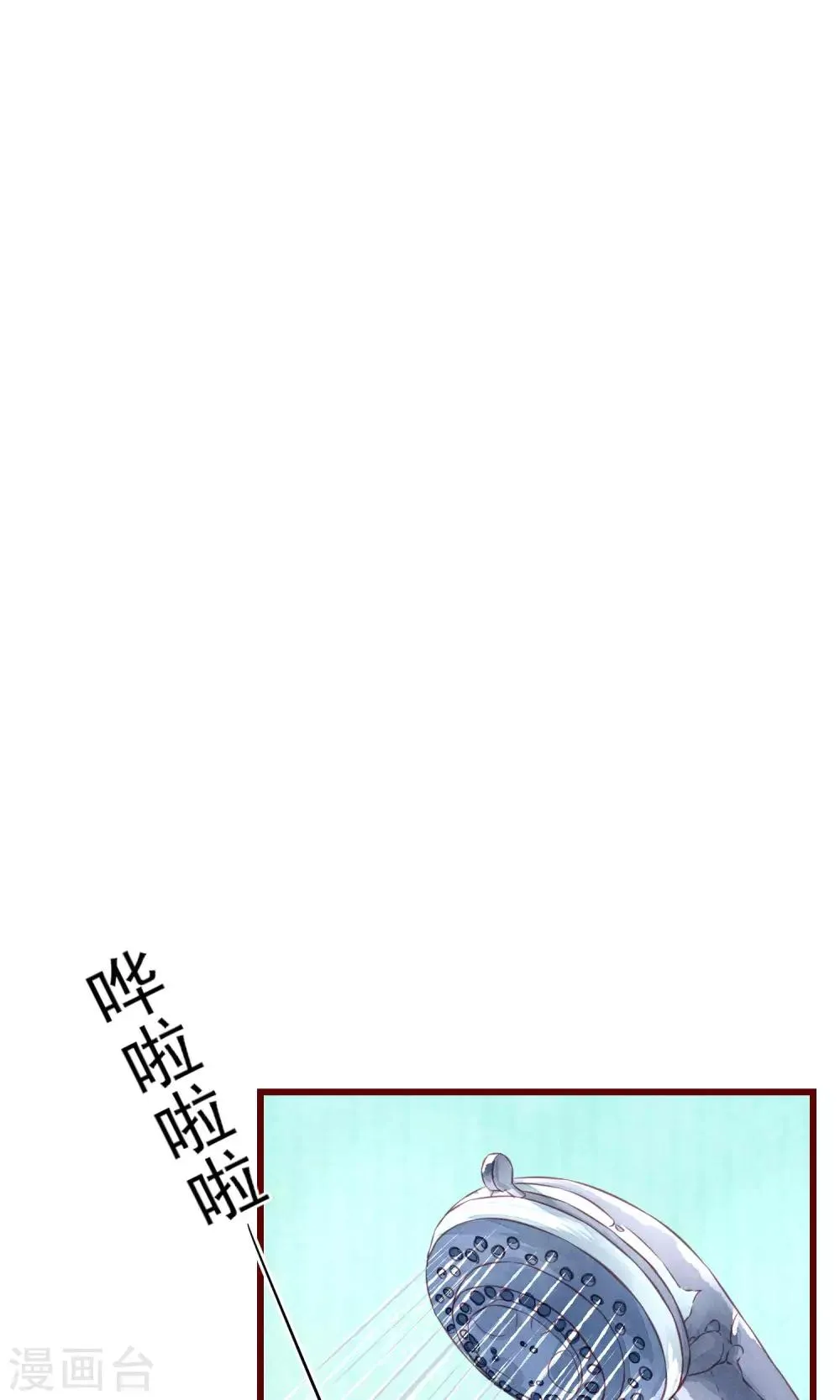 第13话 一起洗澡 第8页