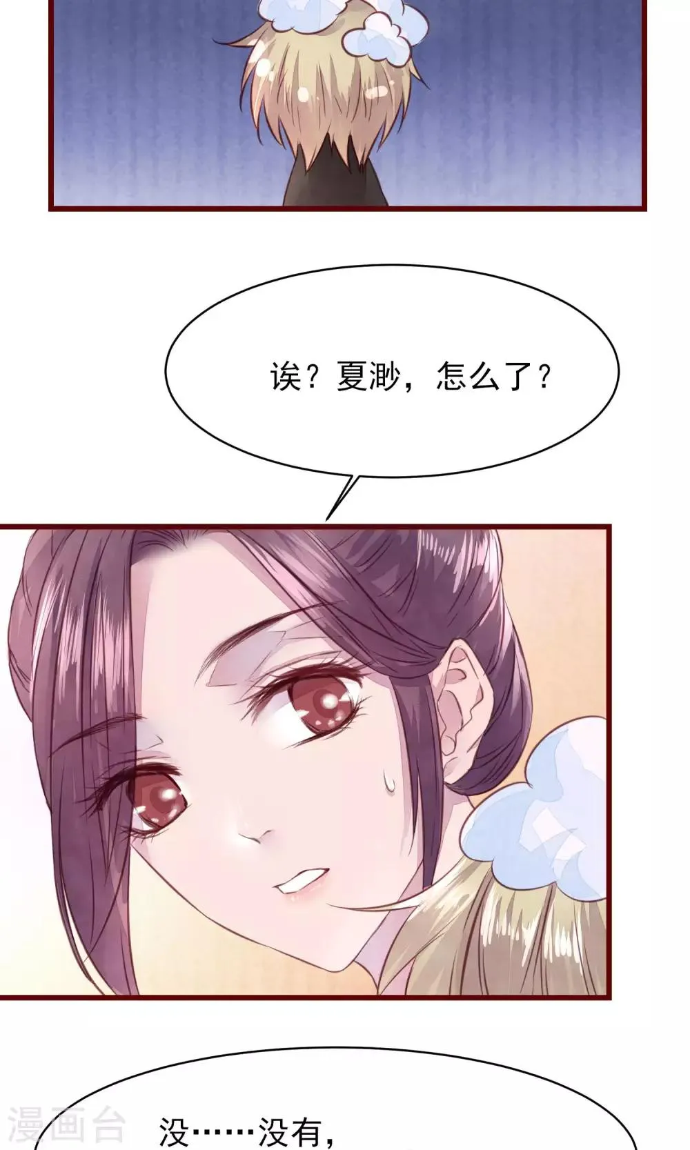 第13话 一起洗澡 第13页