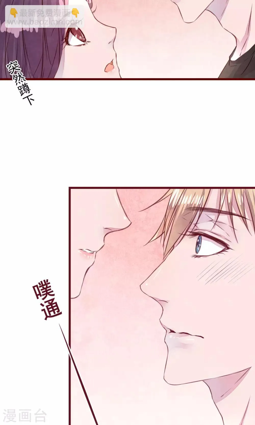 第13话 一起洗澡 第15页