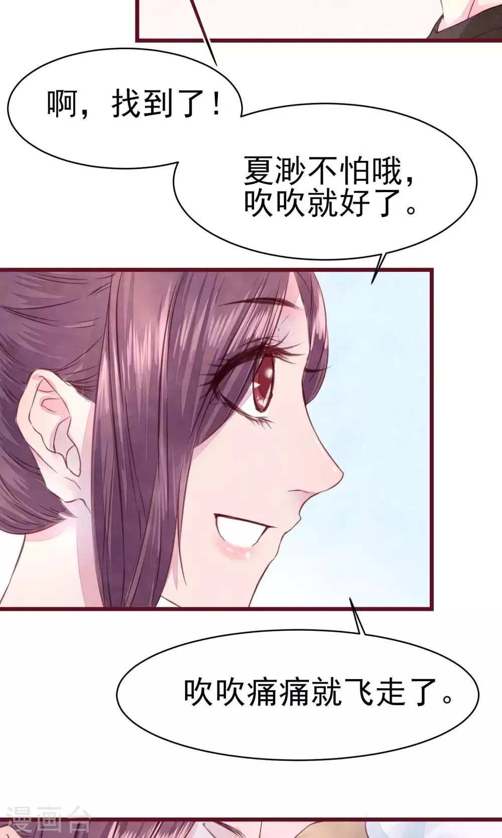 第13话 一起洗澡 第16页