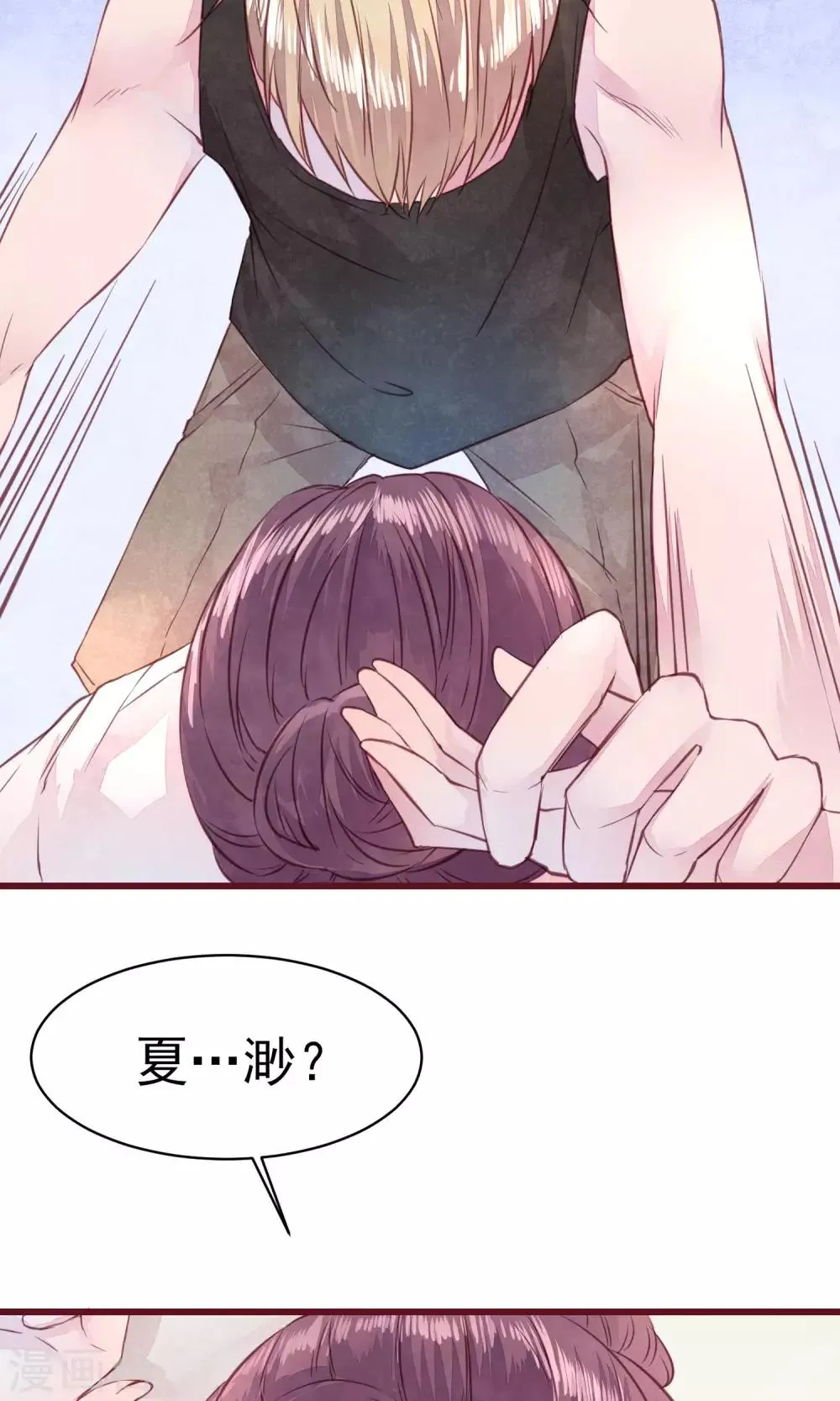 第13话 一起洗澡 第20页