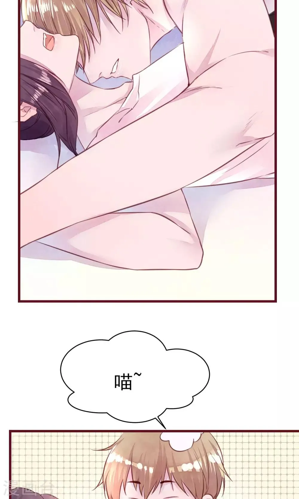 第13话 一起洗澡 第24页