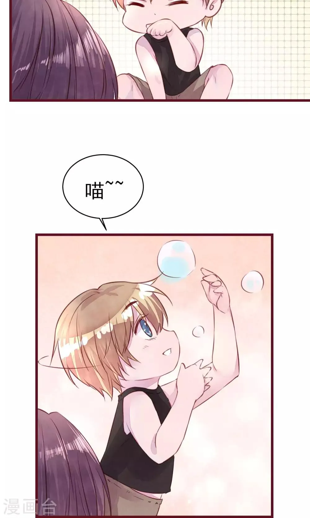 第13话 一起洗澡 第25页