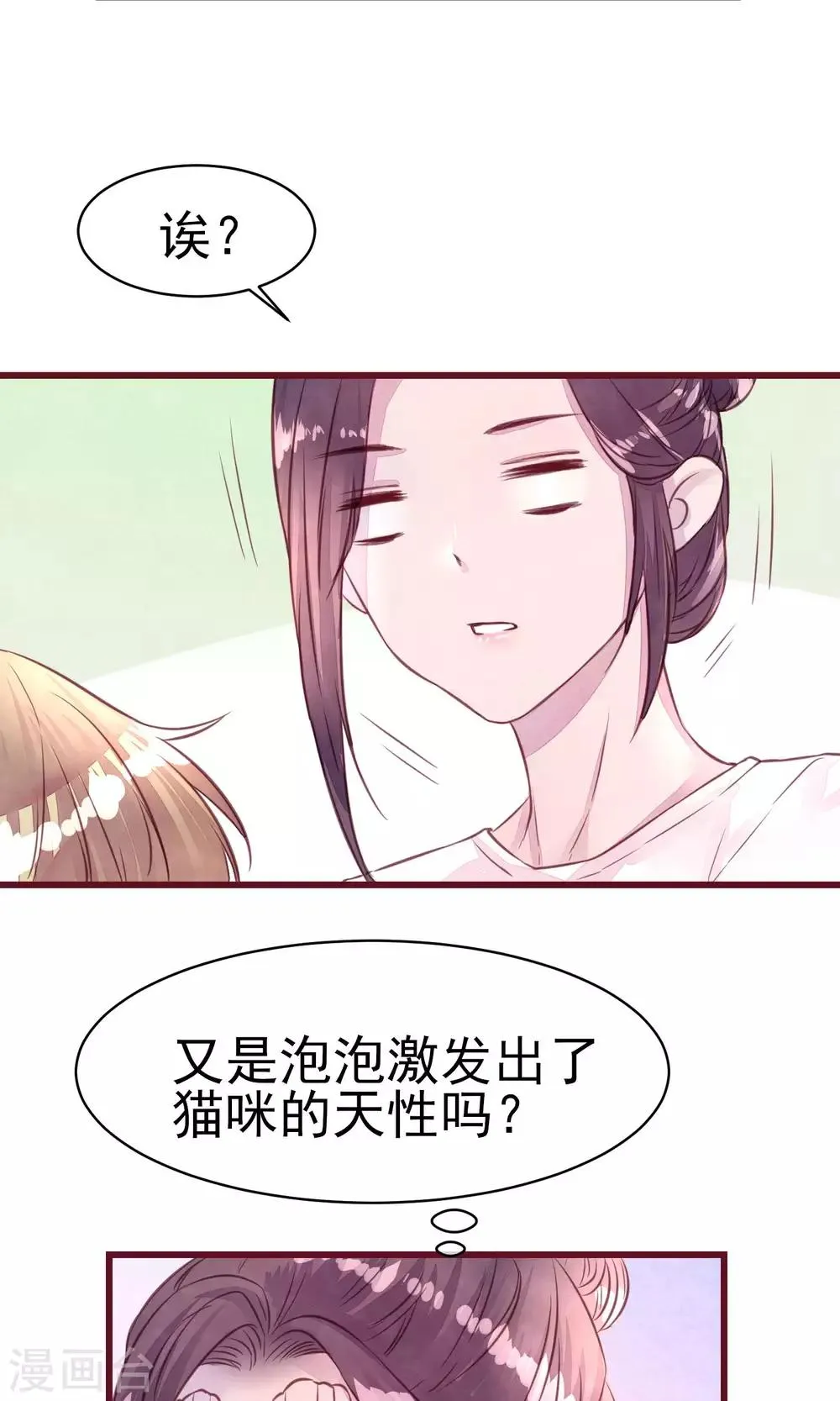 第13话 一起洗澡 第26页