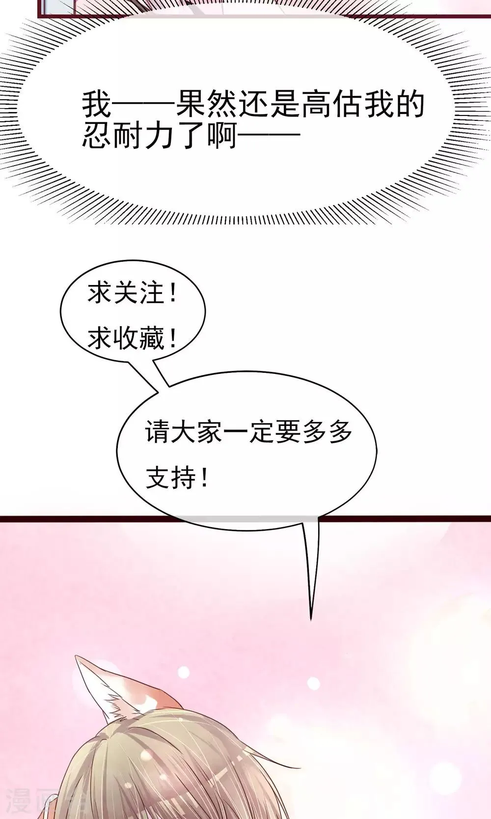 第13话 一起洗澡 第35页