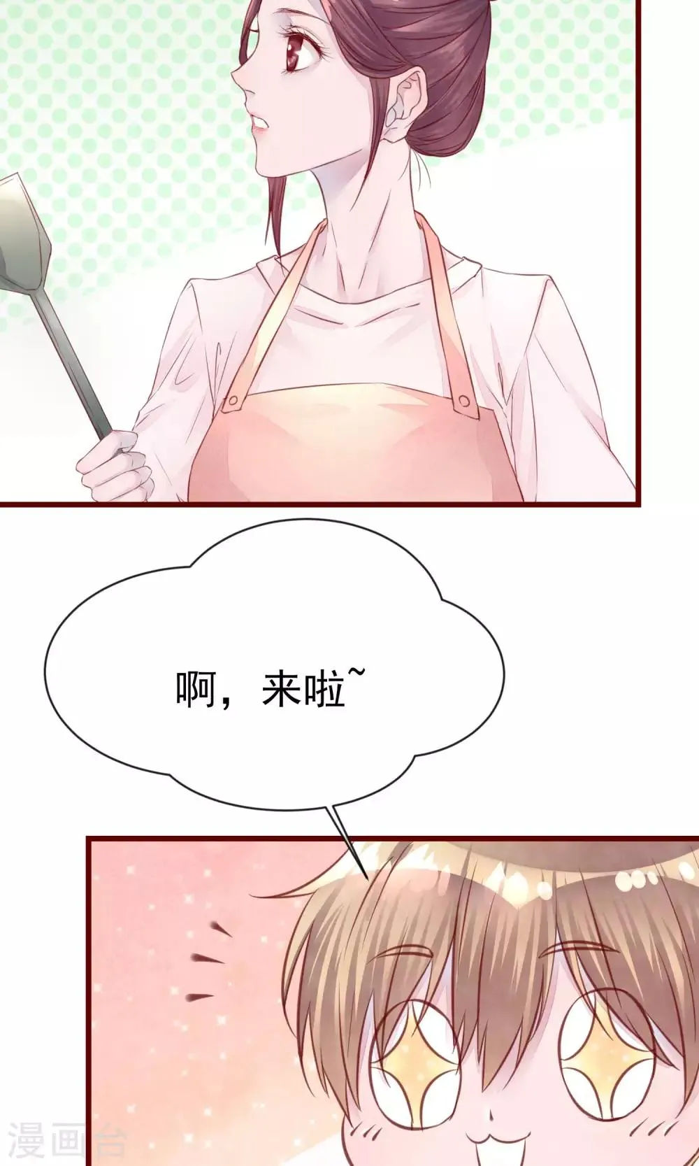 第14话 被放鸽子的男模 第4页