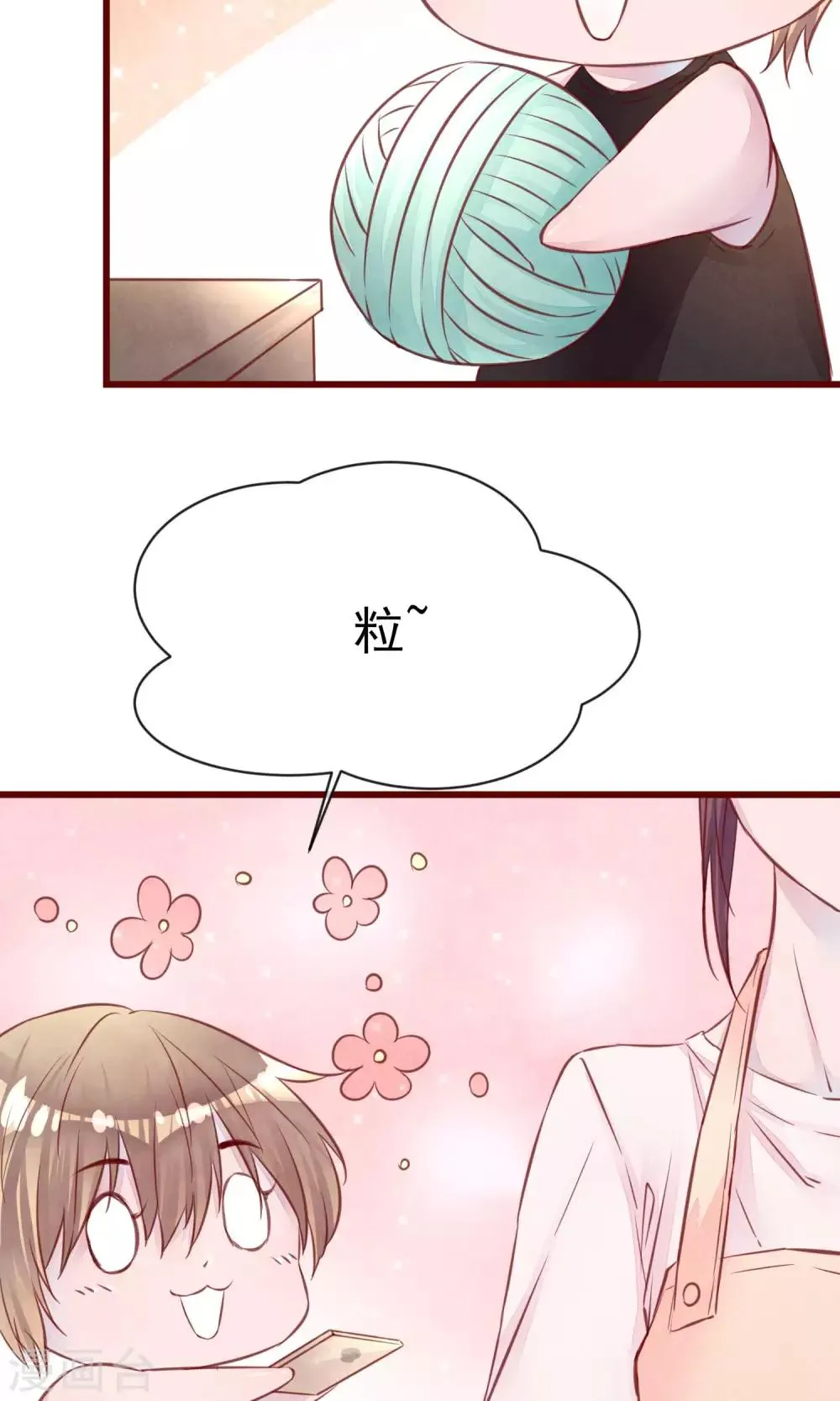 第14话 被放鸽子的男模 第5页
