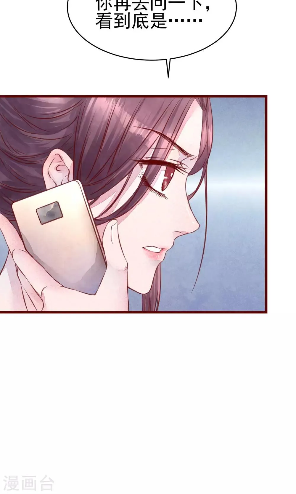 第14话 被放鸽子的男模 第14页